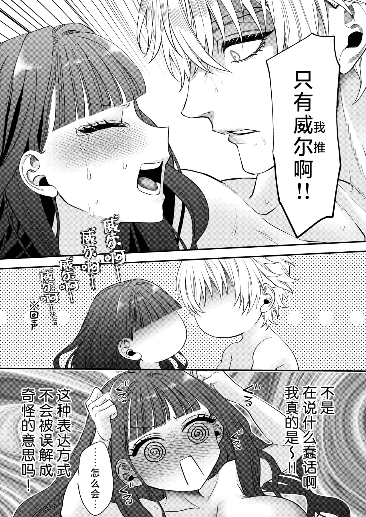 Page 70 of [Chokoreto mogumogu (Fuji Mori) ] akuyaku reijo ni tensei shita watashidesuga kirawa re teta hazu no goei kishi ni shuchaku sa rete komattemasu. | 转生成恶役千金的我因为被本应讨厌我的护卫骑士执着而苦恼 [Chinese] [莉赛特汉化组]