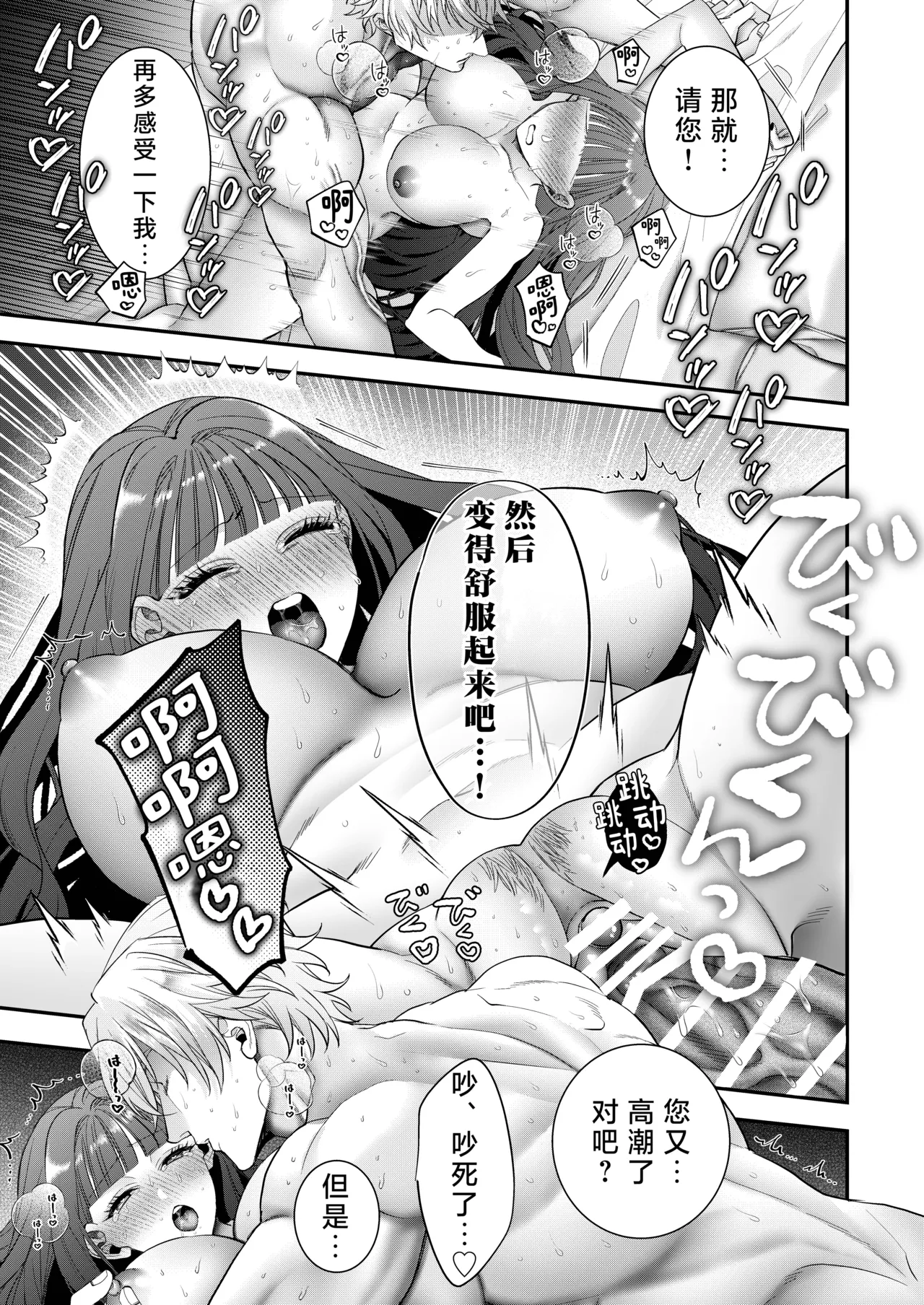 Page 81 of [Chokoreto mogumogu (Fuji Mori) ] akuyaku reijo ni tensei shita watashidesuga kirawa re teta hazu no goei kishi ni shuchaku sa rete komattemasu. | 转生成恶役千金的我因为被本应讨厌我的护卫骑士执着而苦恼 [Chinese] [莉赛特汉化组]