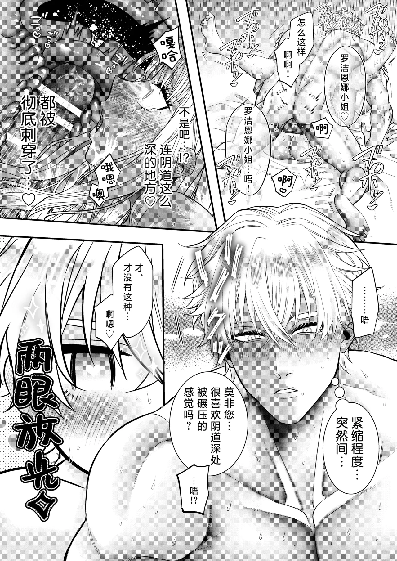 Page 84 of [Chokoreto mogumogu (Fuji Mori) ] akuyaku reijo ni tensei shita watashidesuga kirawa re teta hazu no goei kishi ni shuchaku sa rete komattemasu. | 转生成恶役千金的我因为被本应讨厌我的护卫骑士执着而苦恼 [Chinese] [莉赛特汉化组]