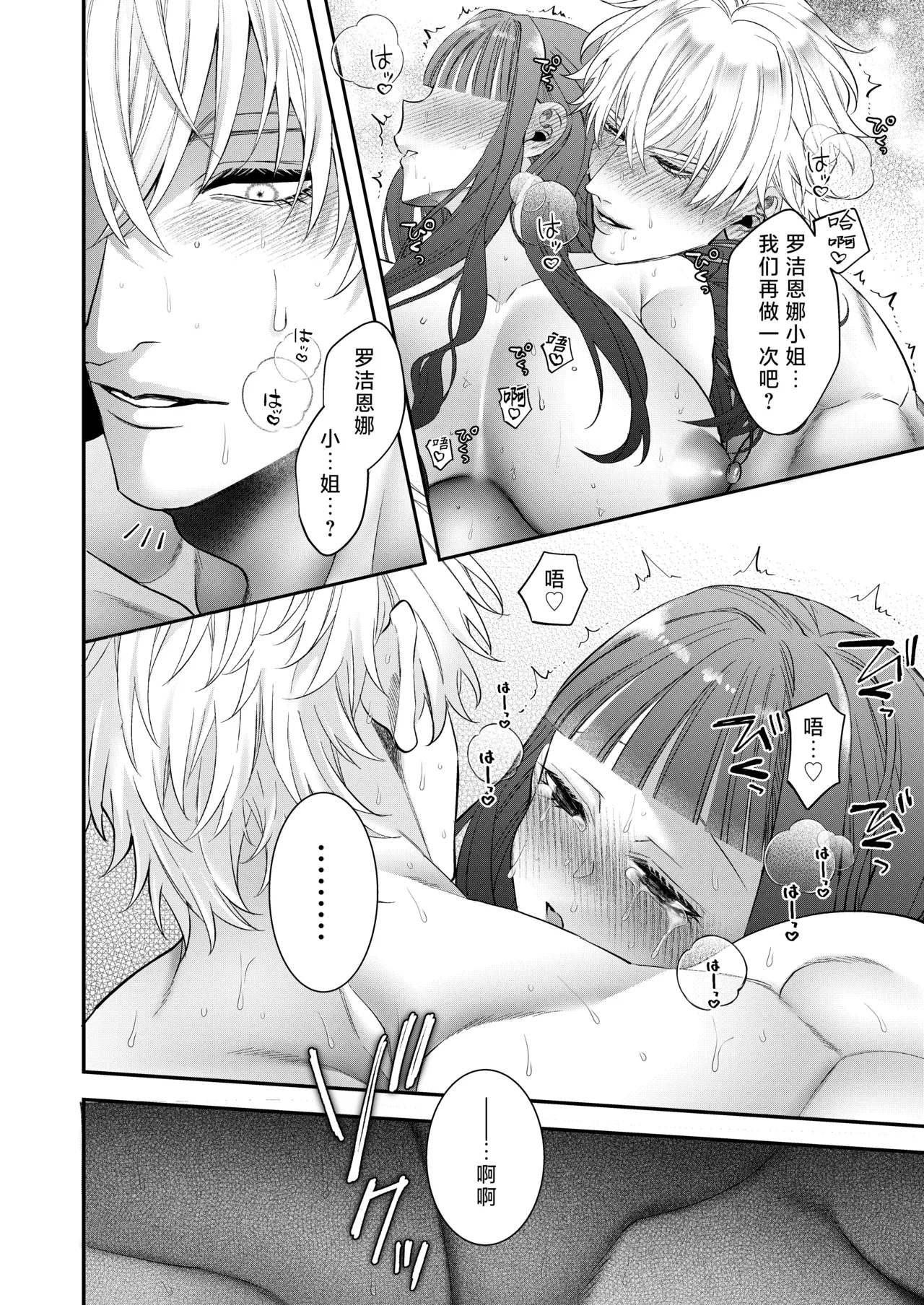 Page 99 of [Chokoreto mogumogu (Fuji Mori) ] akuyaku reijo ni tensei shita watashidesuga kirawa re teta hazu no goei kishi ni shuchaku sa rete komattemasu. | 转生成恶役千金的我因为被本应讨厌我的护卫骑士执着而苦恼 [Chinese] [莉赛特汉化组]