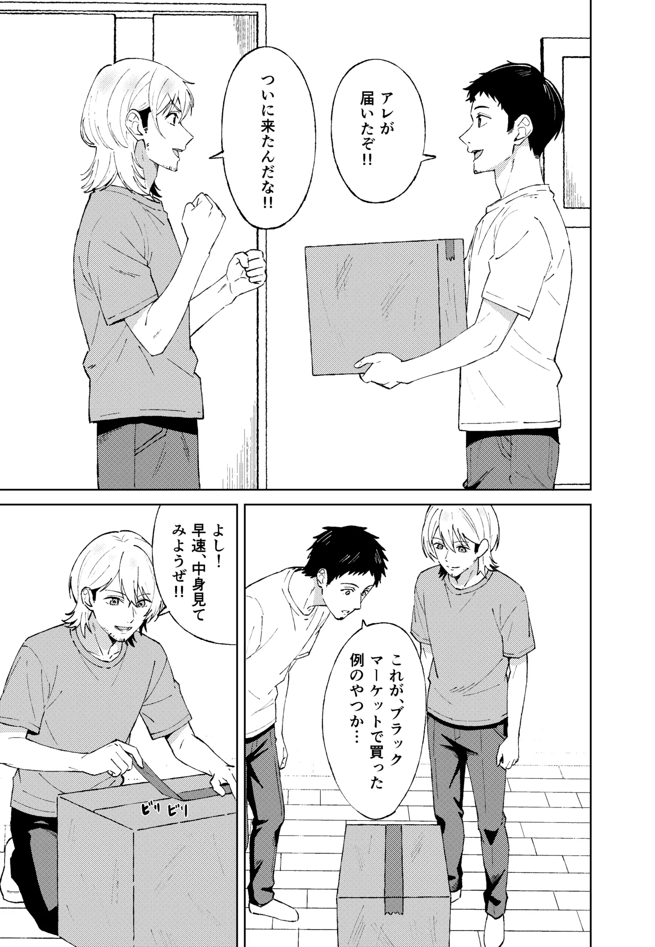 Page 5 of (TSF CAFE 2-gouten (TY)) Oshi no Kawa (Oshi no Ko)