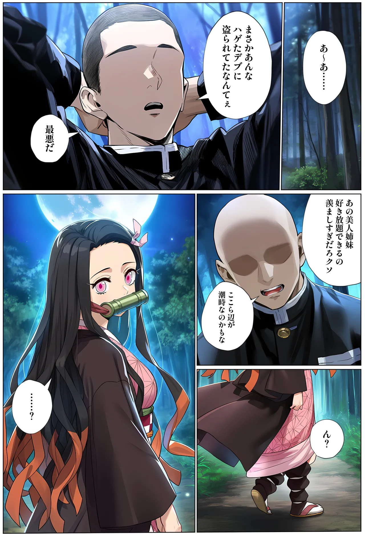 Oni ○ onna tai shi wo haramasemakuru hanashi2.5 - Page 59
