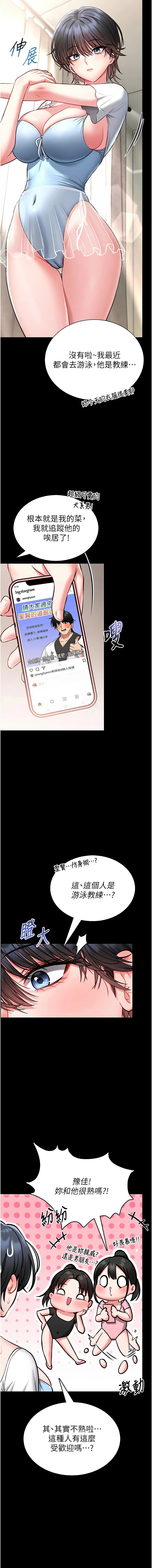 馆长是大野狼 |  館長是大野狼 1-12 - Page 148