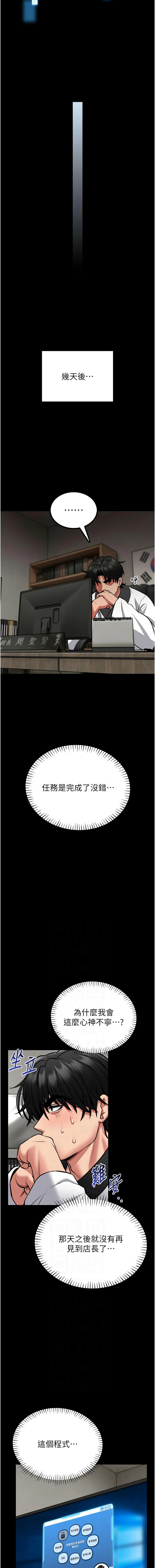 馆长是大野狼 |  館長是大野狼 1-12 - Page 165
