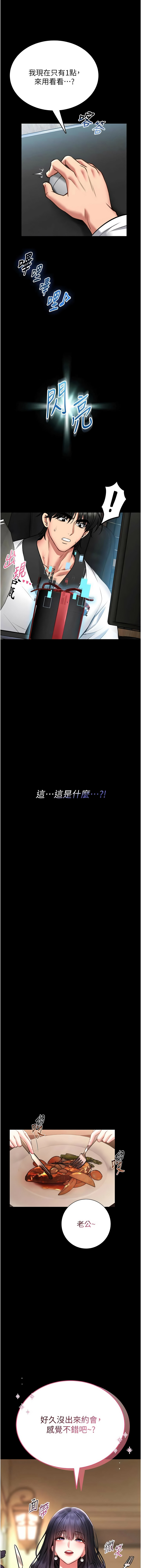 馆长是大野狼 |  館長是大野狼 1-12 - Page 170