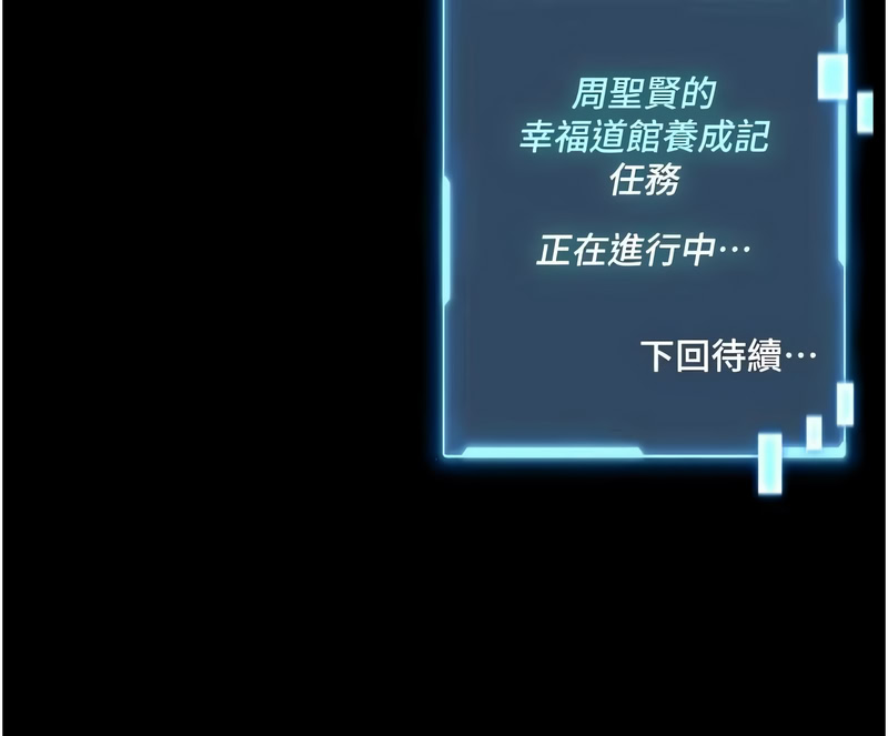 馆长是大野狼 |  館長是大野狼 1-12 - Page 187