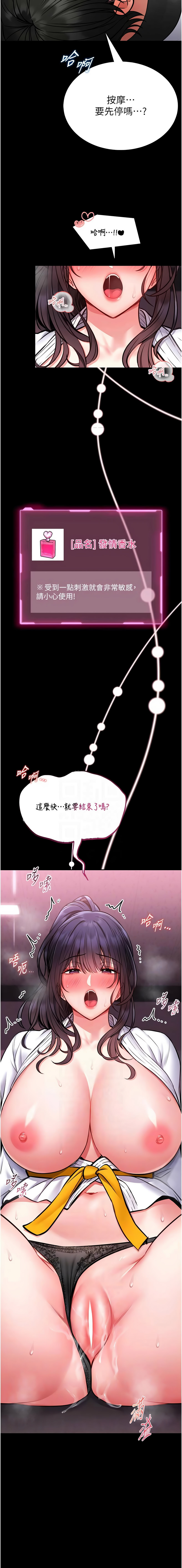 馆长是大野狼 |  館長是大野狼 1-12 - Page 198