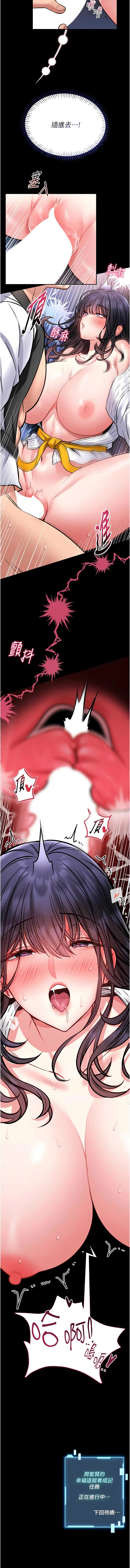馆长是大野狼 |  館長是大野狼 1-12 - Page 205
