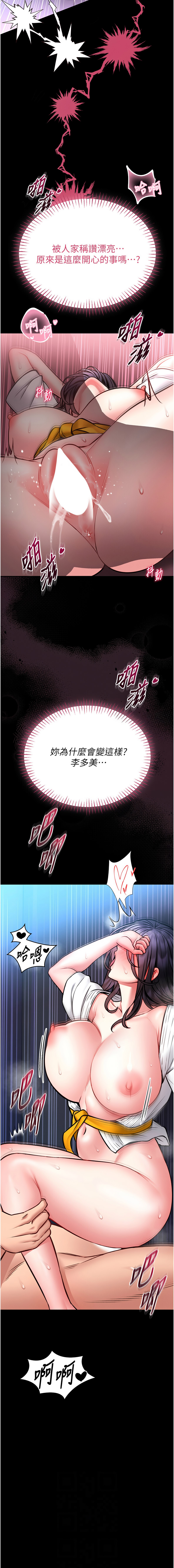 馆长是大野狼 |  館長是大野狼 1-12 - Page 211