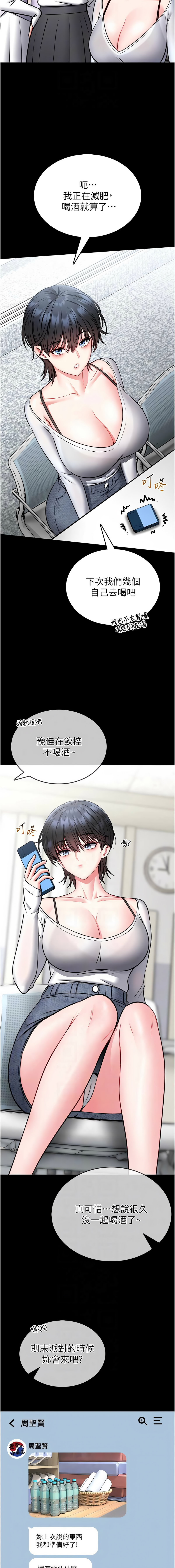 馆长是大野狼 |  館長是大野狼 1-12 - Page 232
