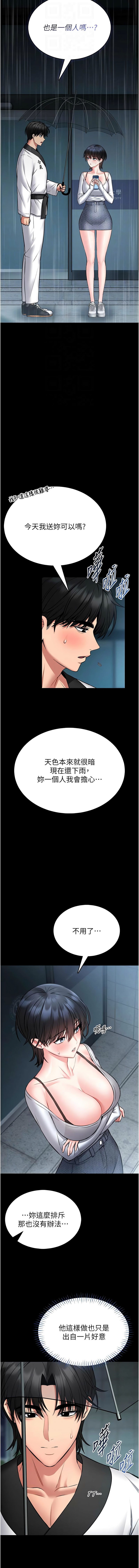 馆长是大野狼 |  館長是大野狼 1-12 - Page 234