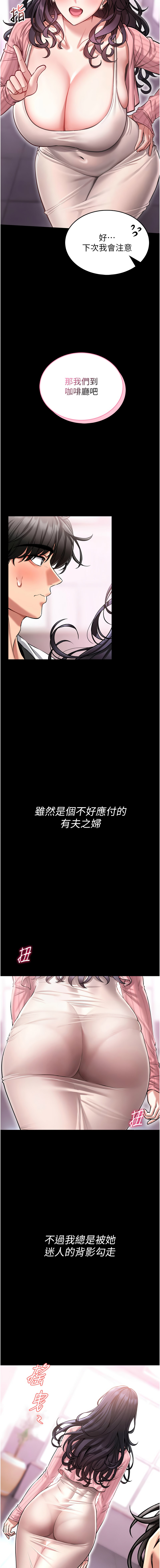 馆长是大野狼 |  館長是大野狼 1-12 - Page 24