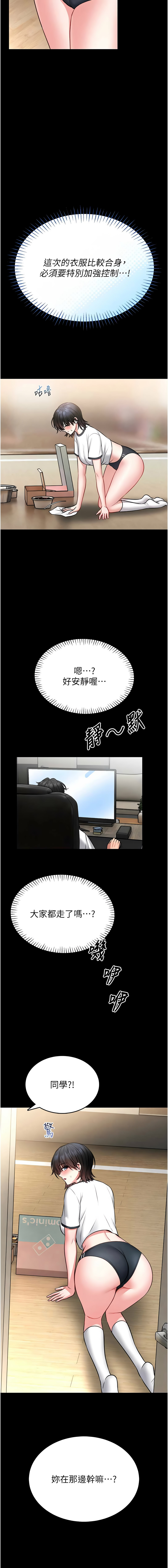 馆长是大野狼 |  館長是大野狼 1-12 - Page 240
