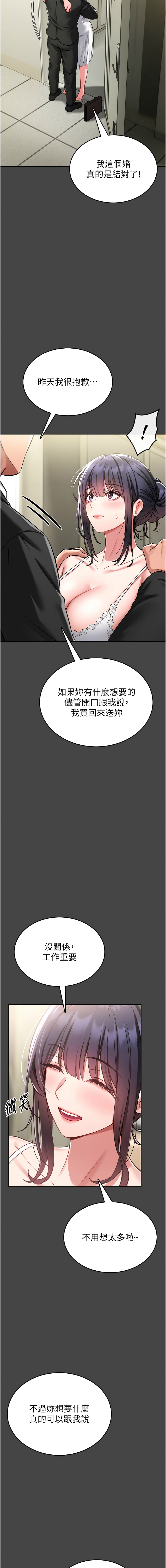 馆长是大野狼 |  館長是大野狼 1-12 - Page 53