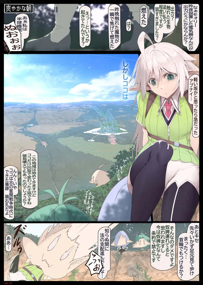 Page 175 of [Fanbox]ドス / darkshift (1237551)