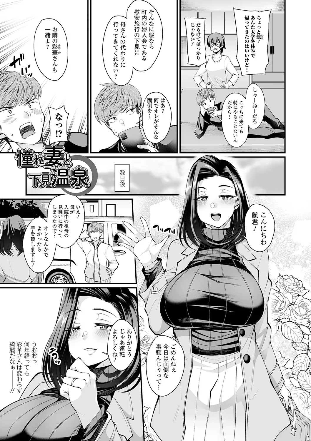 Kinjo Tsuma Mida Life - Page 43