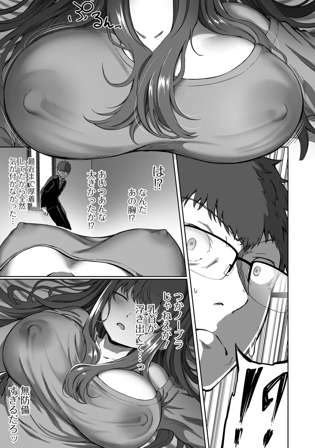 Sasotte Hoshii. - Page 53