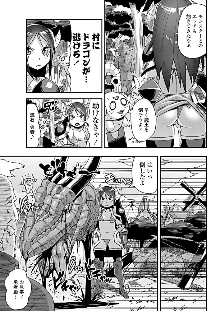 Page 3 of [Tanukimaso] Narou ga Hayatte Iru no de Watashi mo Isekai ni Tabidatta ga Maou Taiji yori Sex no Kata ga i Kudan ni Tsuite