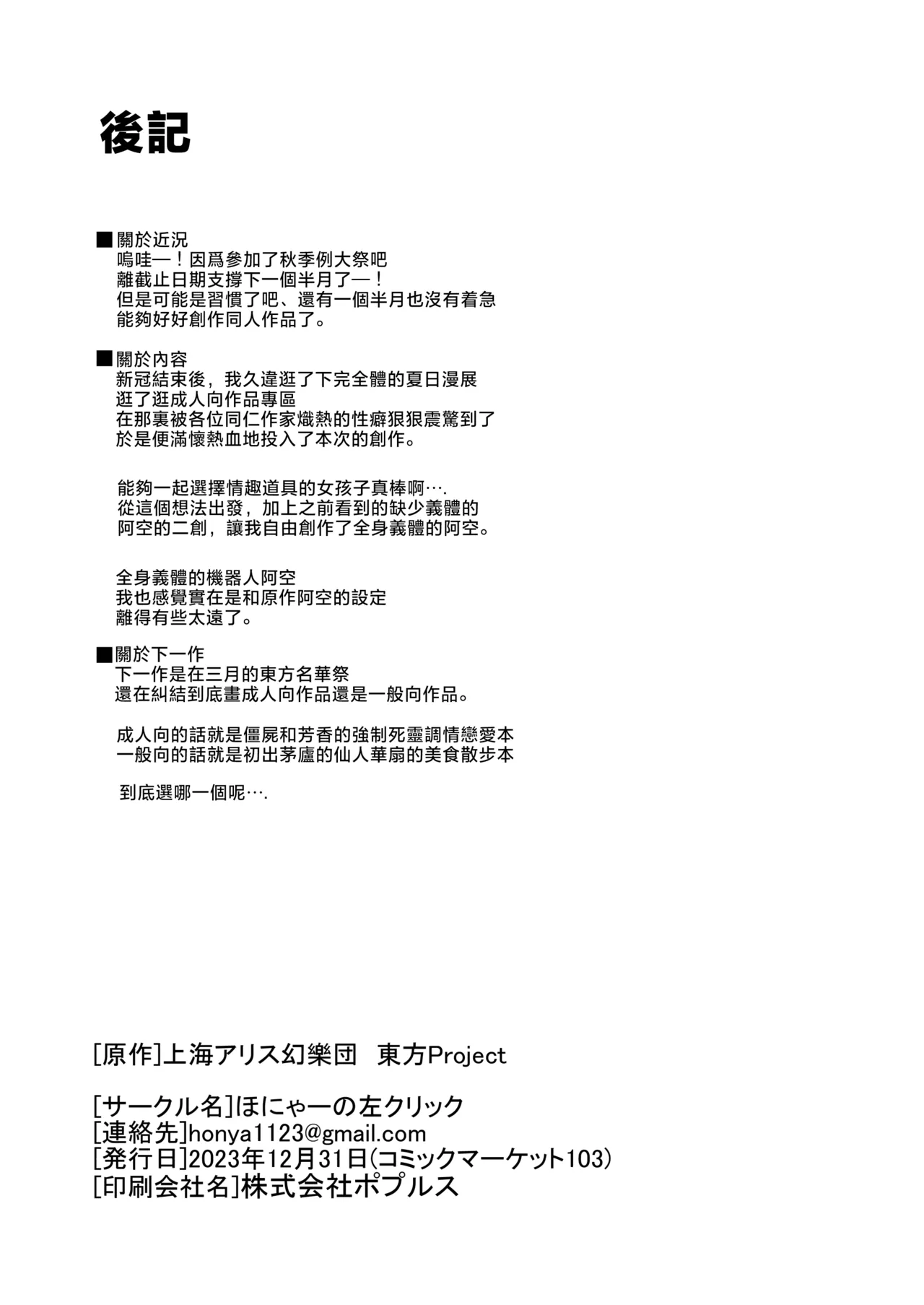 Anata to Tsukuru Watashi no Karada | 與你共同鑄就獨屬於我的身體 - Page 21
