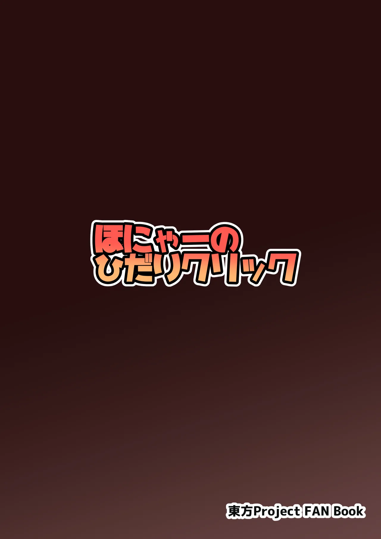 Anata to Tsukuru Watashi no Karada | 與你共同鑄就獨屬於我的身體 - Page 22