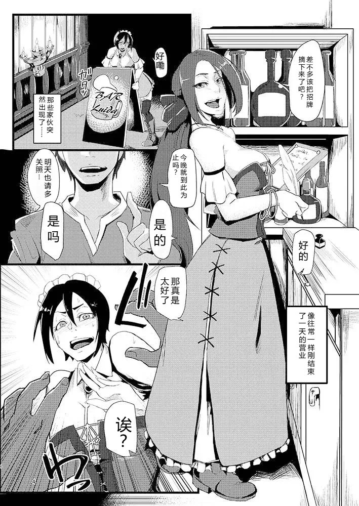 Ruida no Sakariba (Dragon Quest III) 个人机翻 - Page 3