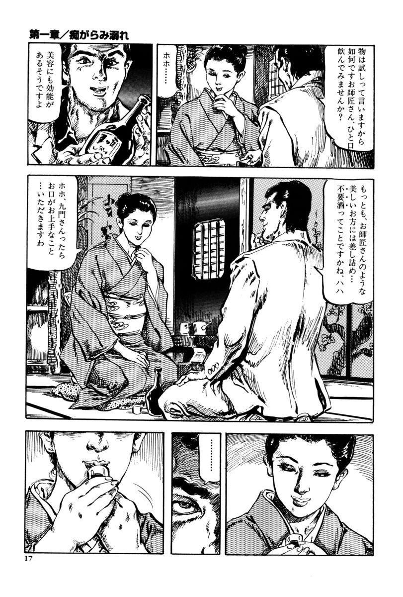 Injuu no Mori - Page 14