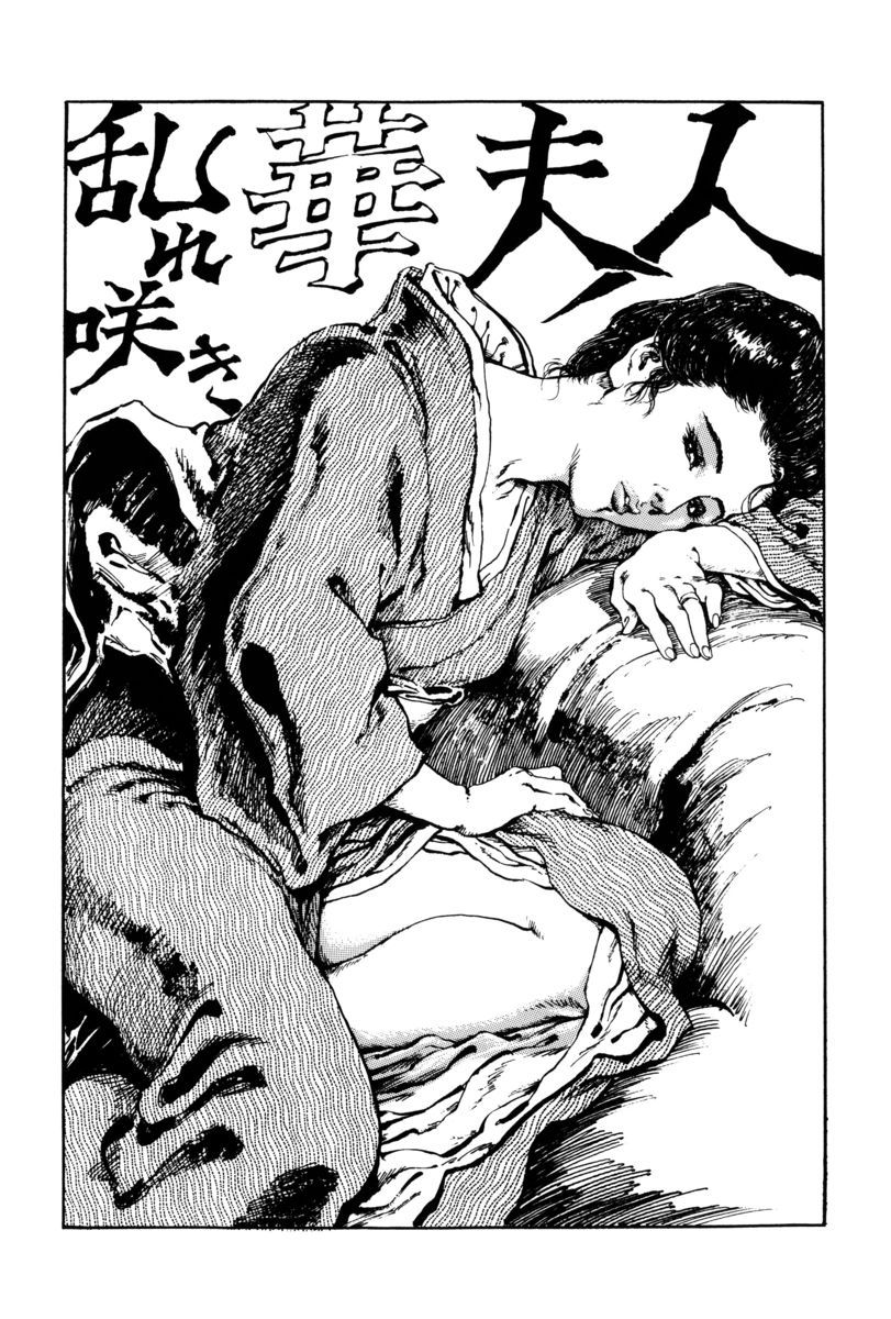 Injuu no Mori - Page 190