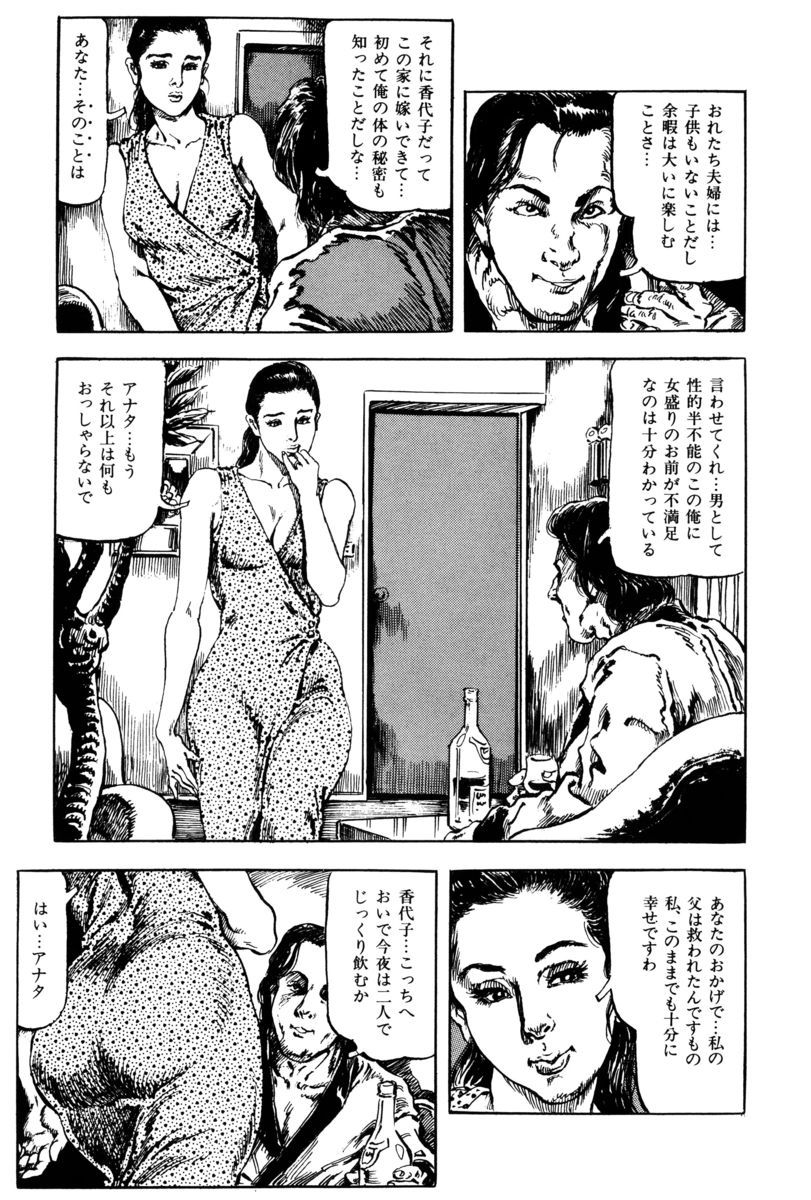 Injuu no Mori - Page 196