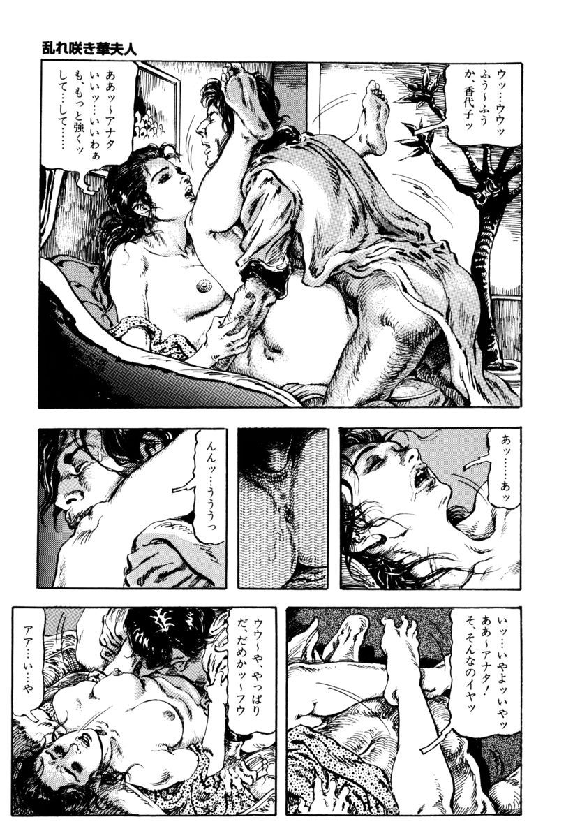 Injuu no Mori - Page 200