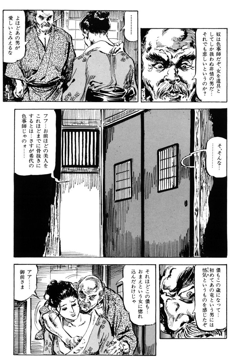 Injuu no Mori - Page 90
