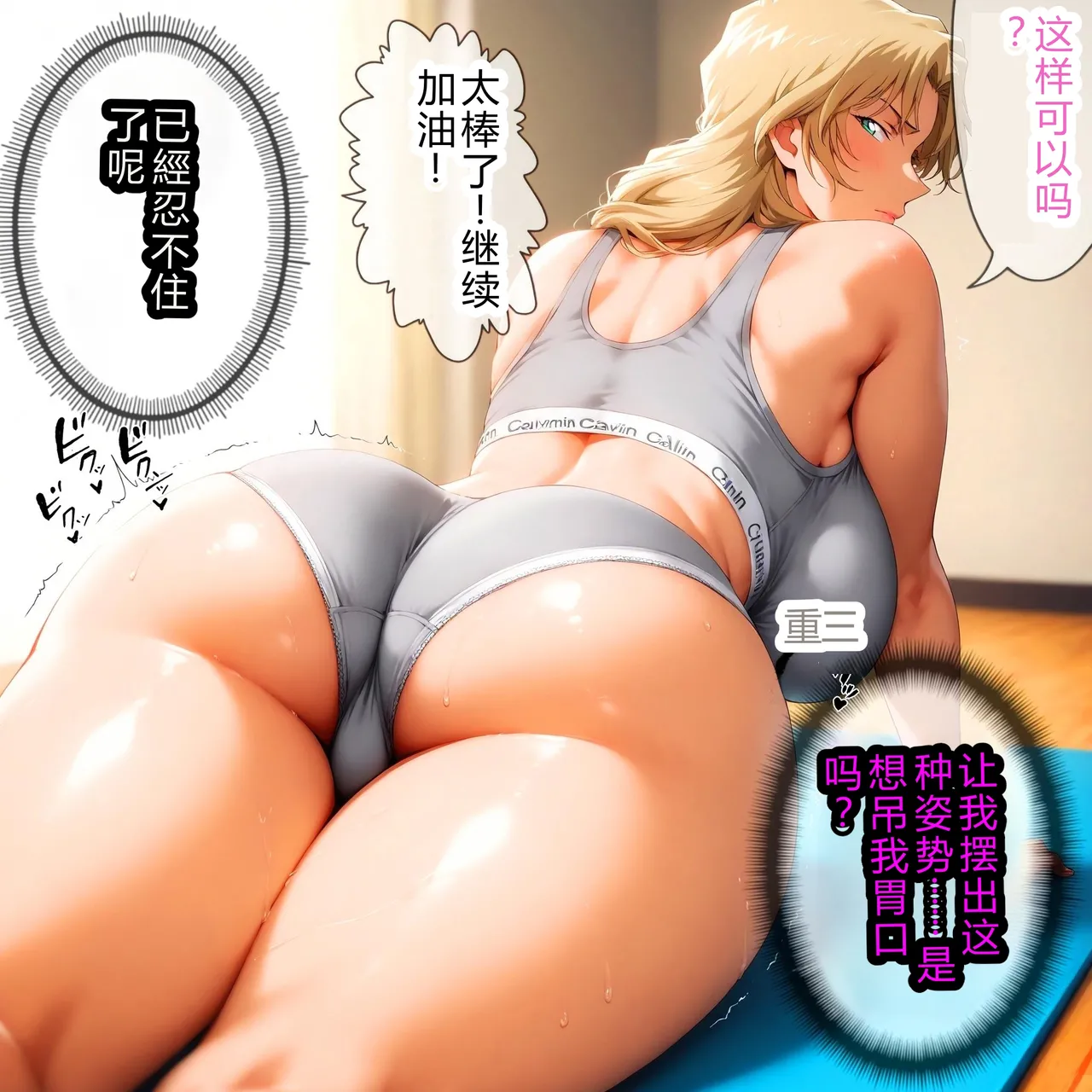 発明家ハカセ 妖艶のヨガと倍感の揺球 - Page 335