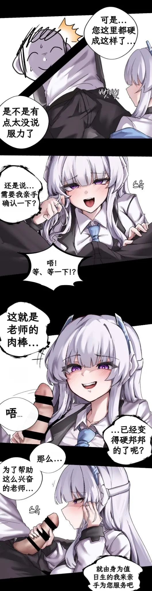 noa ni yowami o nigirareta ore | 被诺亚抓住了把柄的我 - Page 10
