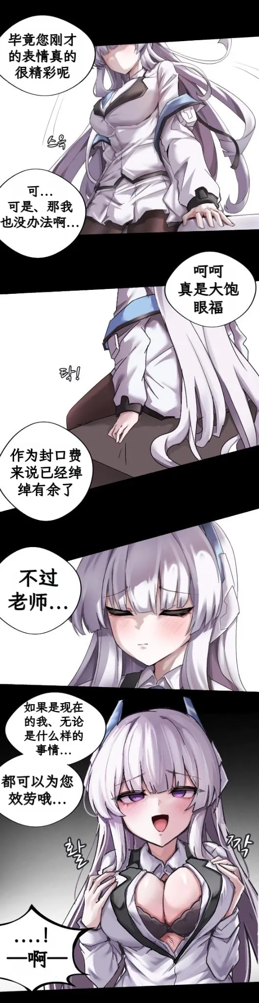 noa ni yowami o nigirareta ore | 被诺亚抓住了把柄的我 - Page 15