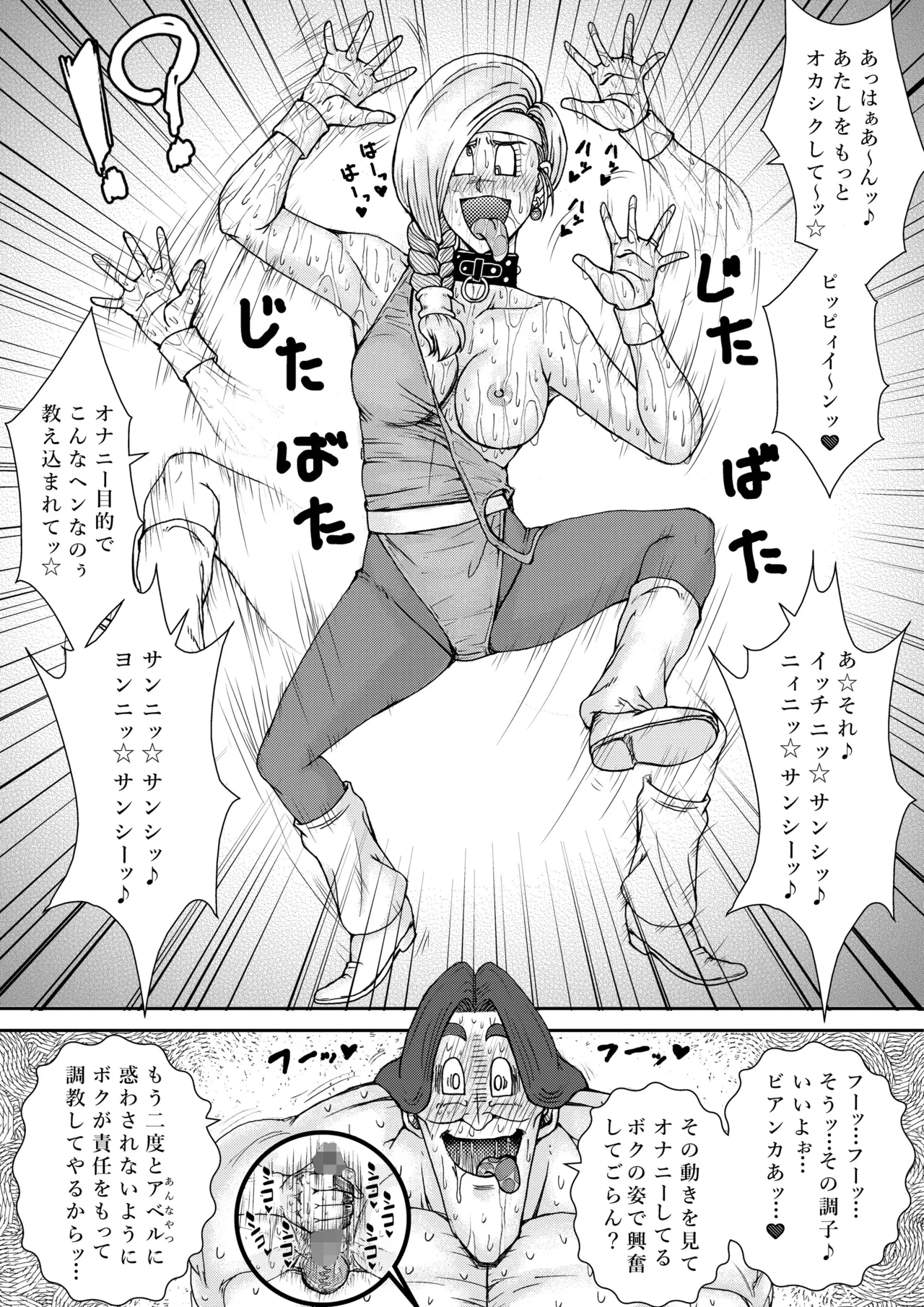 Choukyou Bianca IV - Page 30