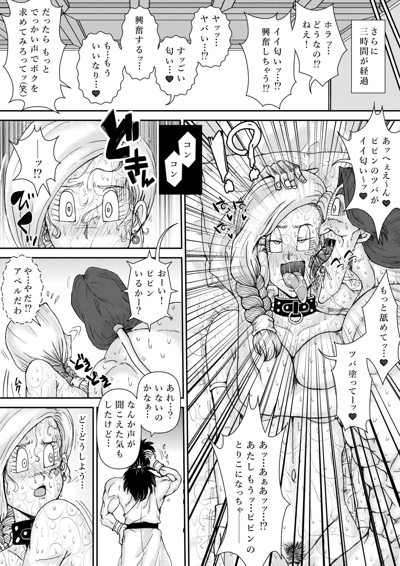 Choukyou Bianca IV - Page 39