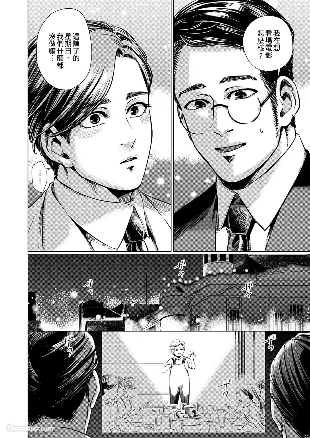 Boku ga Boku wo Wasureru Maeni︱在我忘了我之前 - Page 16