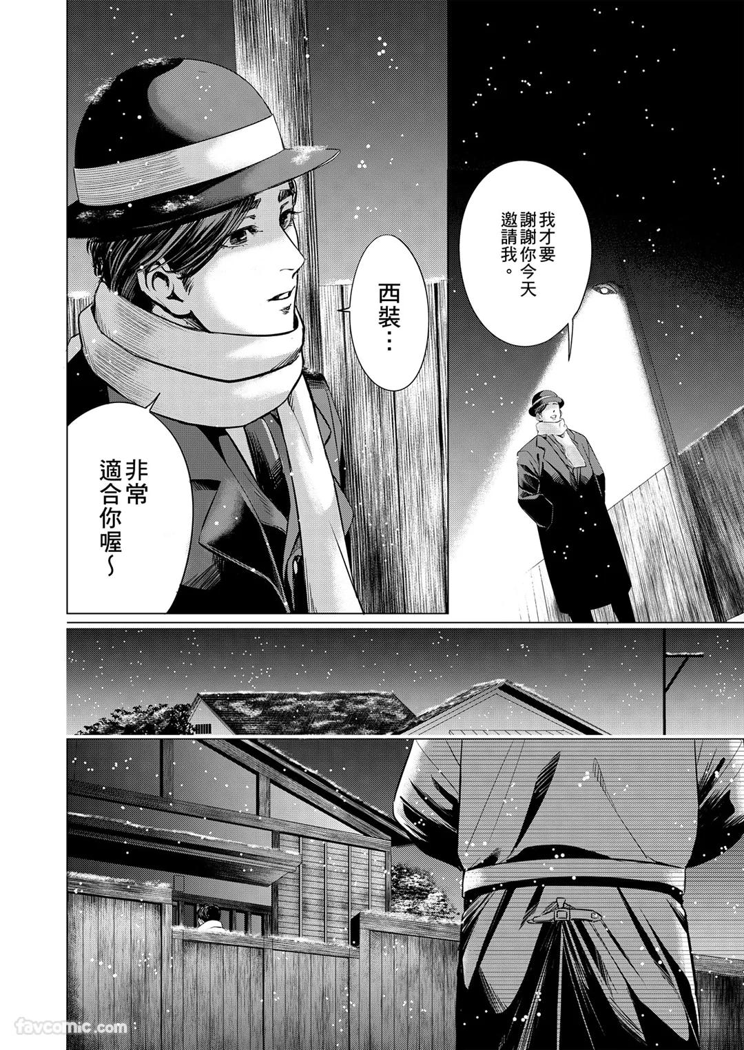 Boku ga Boku wo Wasureru Maeni︱在我忘了我之前 - Page 22