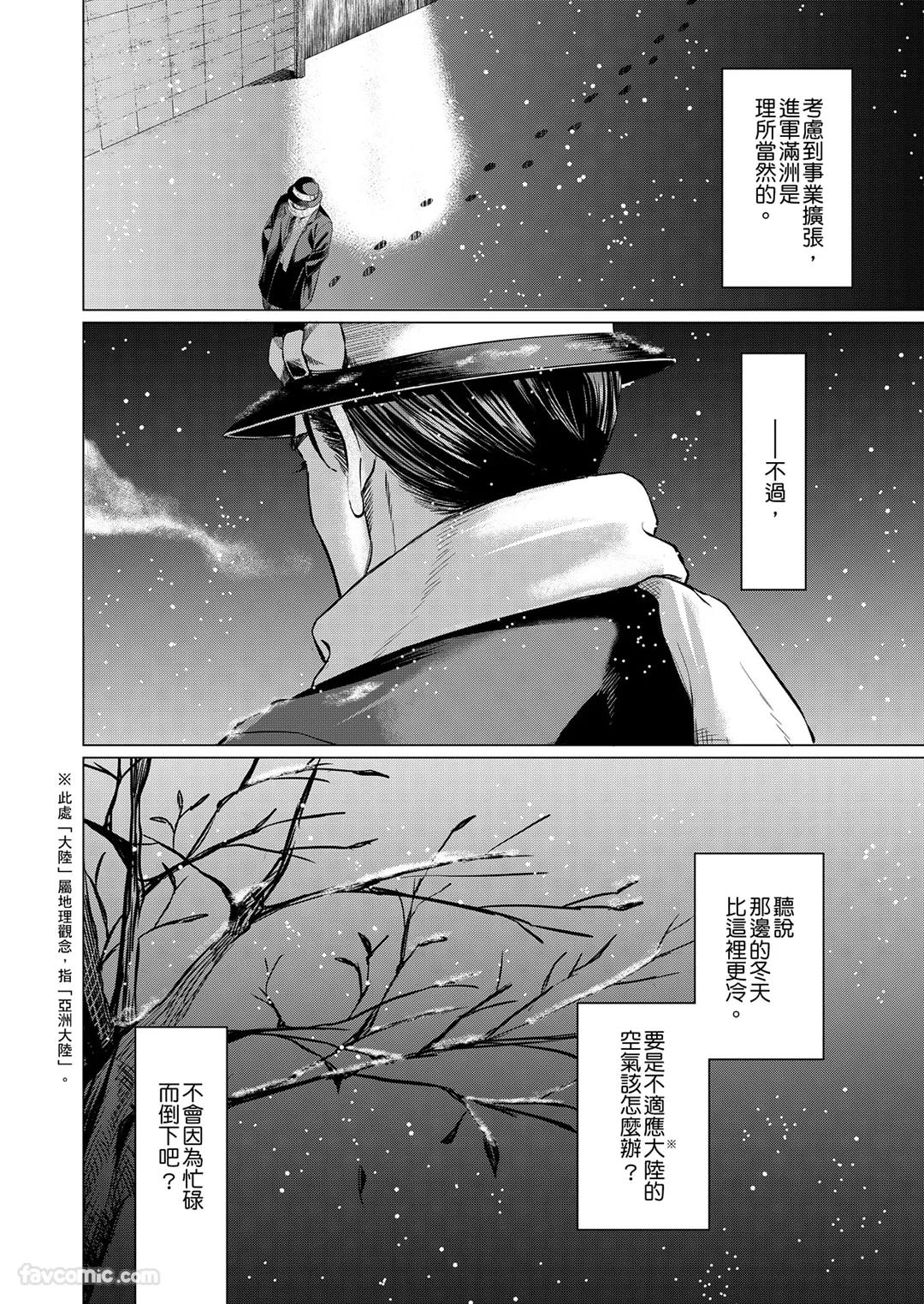 Boku ga Boku wo Wasureru Maeni︱在我忘了我之前 - Page 24