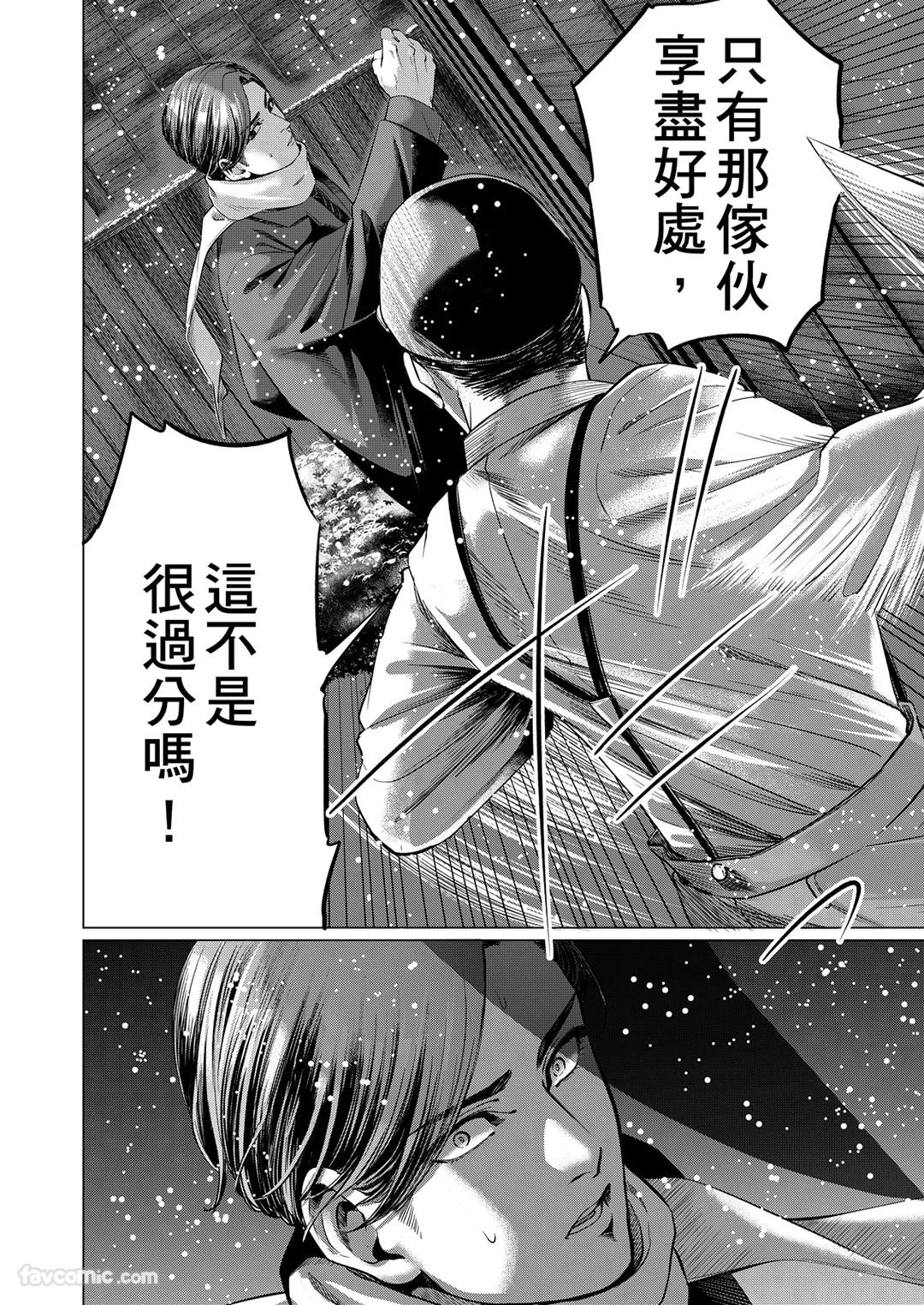 Boku ga Boku wo Wasureru Maeni︱在我忘了我之前 - Page 34