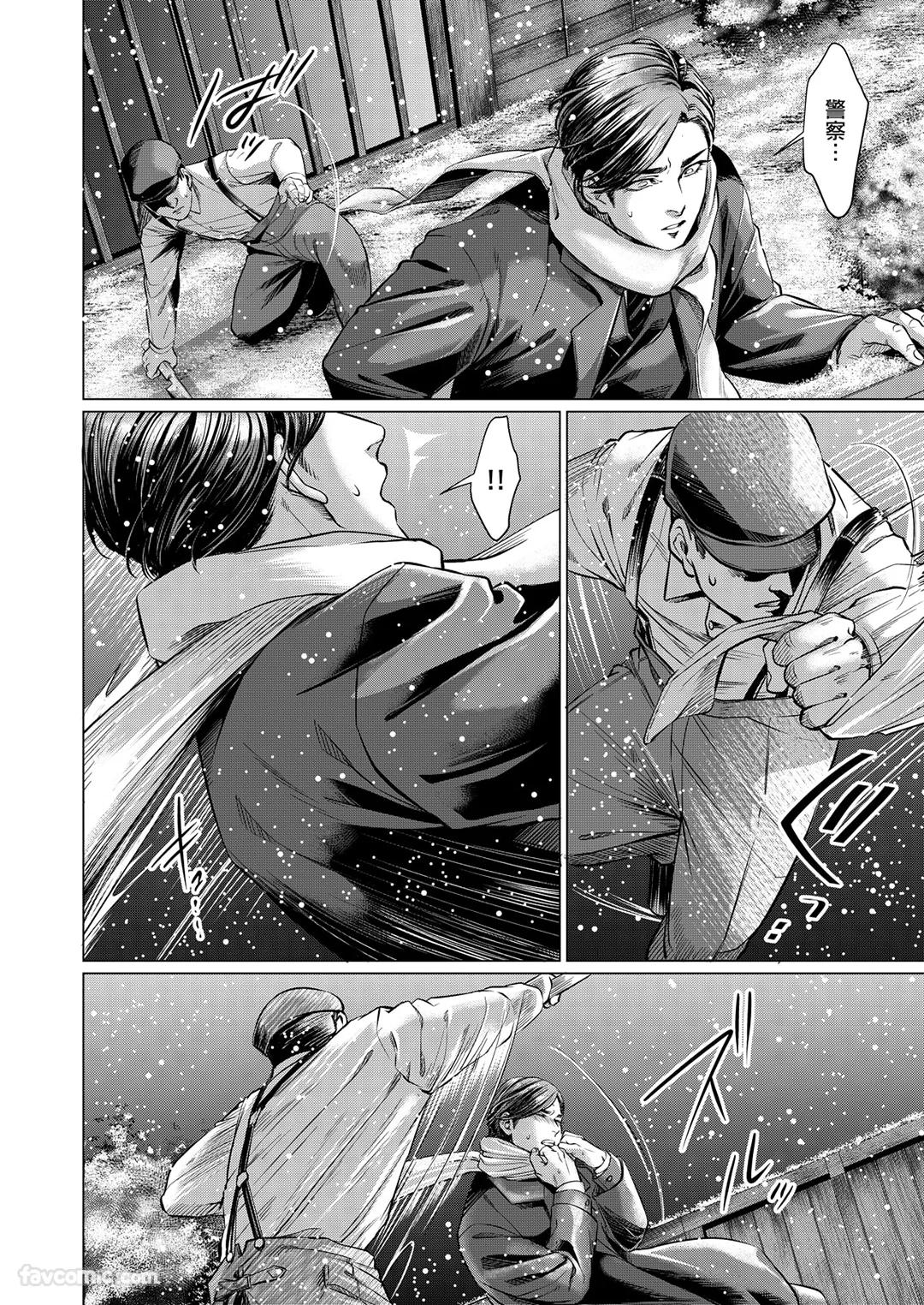 Boku ga Boku wo Wasureru Maeni︱在我忘了我之前 - Page 36