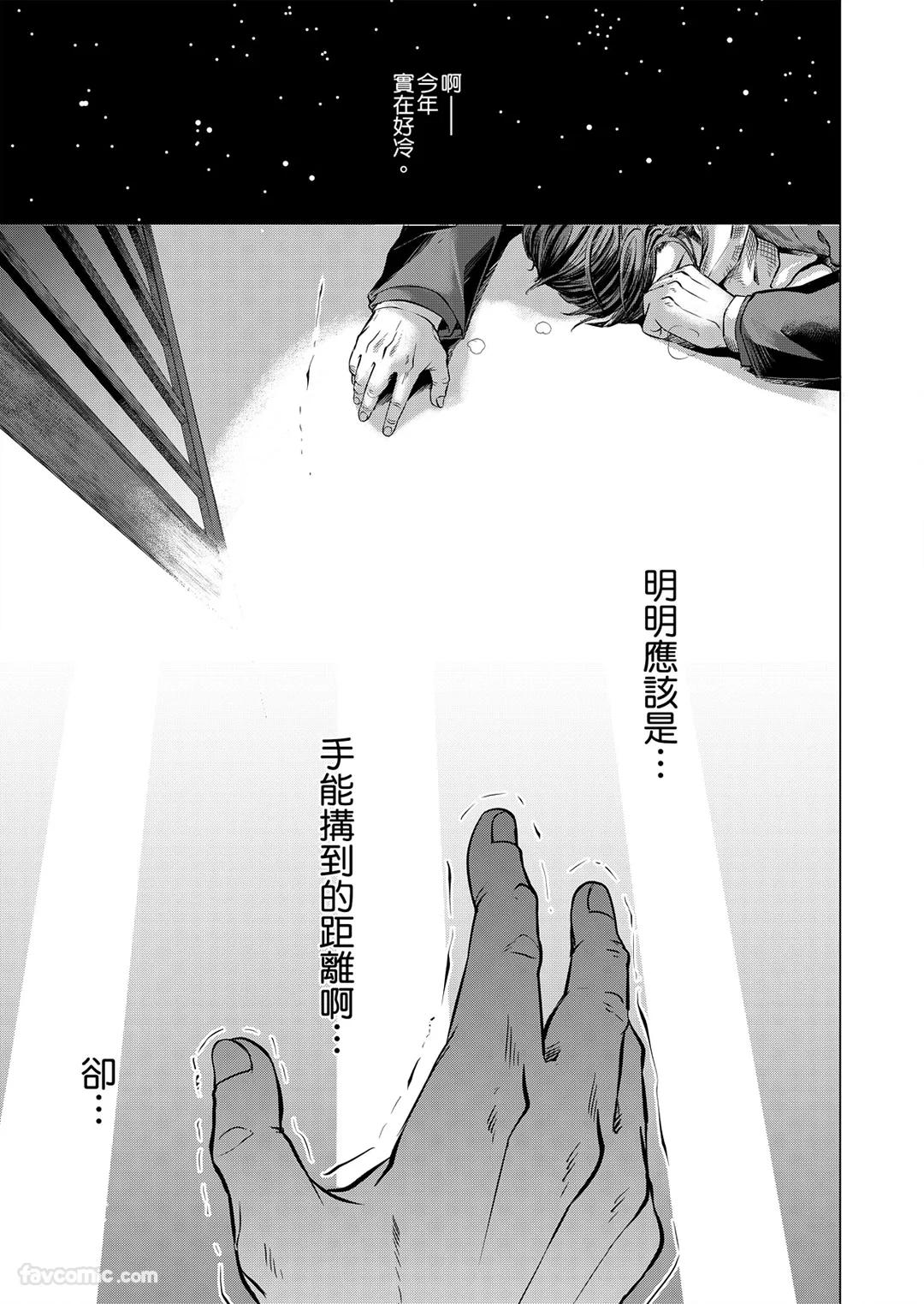 Boku ga Boku wo Wasureru Maeni︱在我忘了我之前 - Page 37