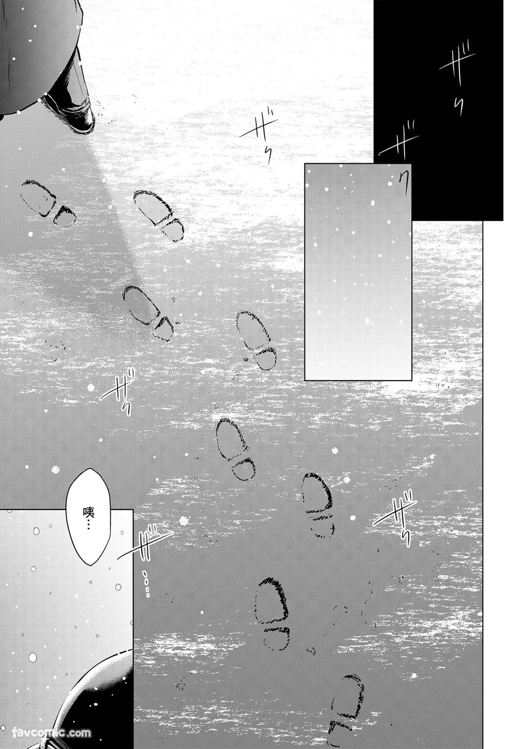 Boku ga Boku wo Wasureru Maeni︱在我忘了我之前 - Page 39