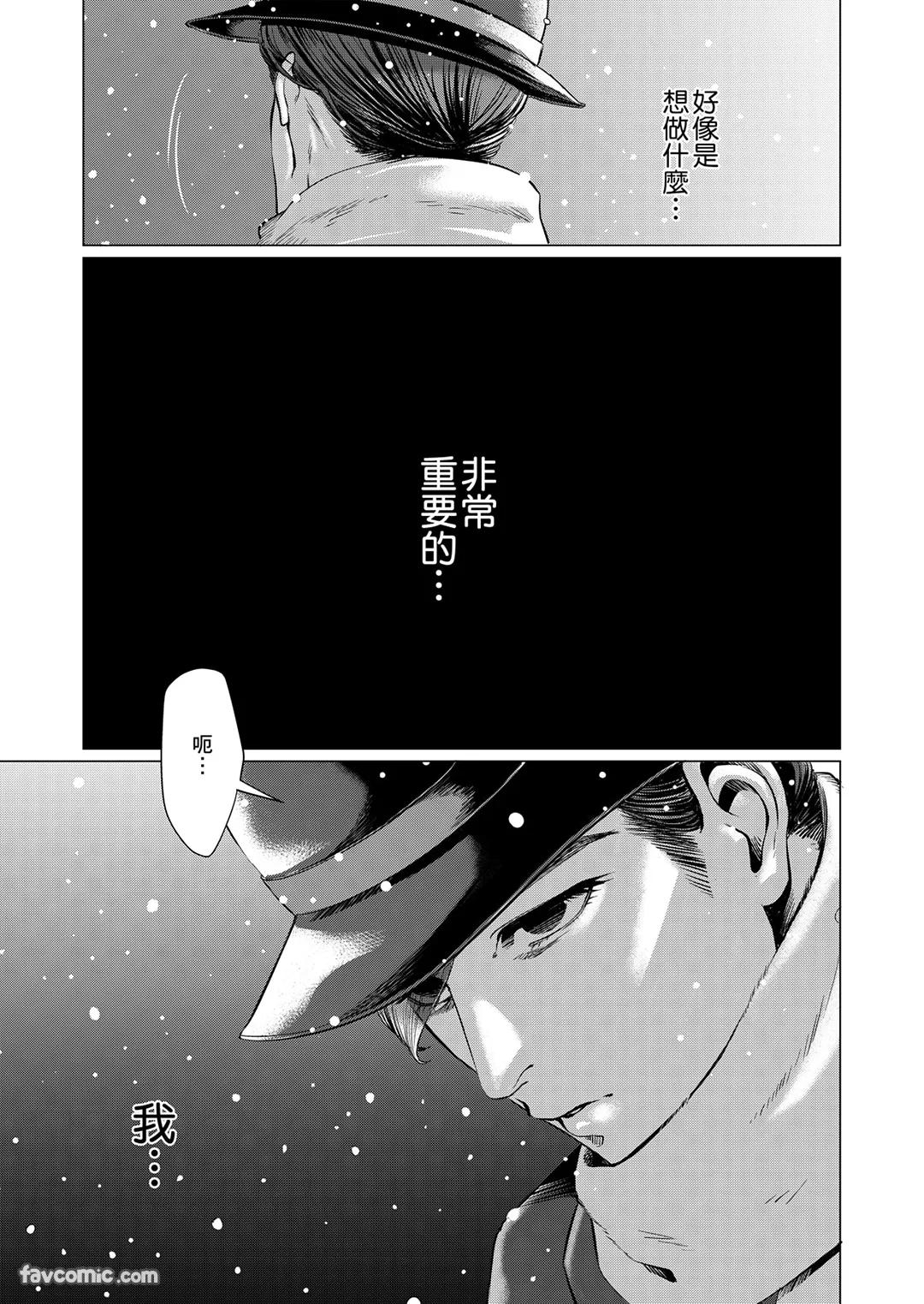 Boku ga Boku wo Wasureru Maeni︱在我忘了我之前 - Page 41