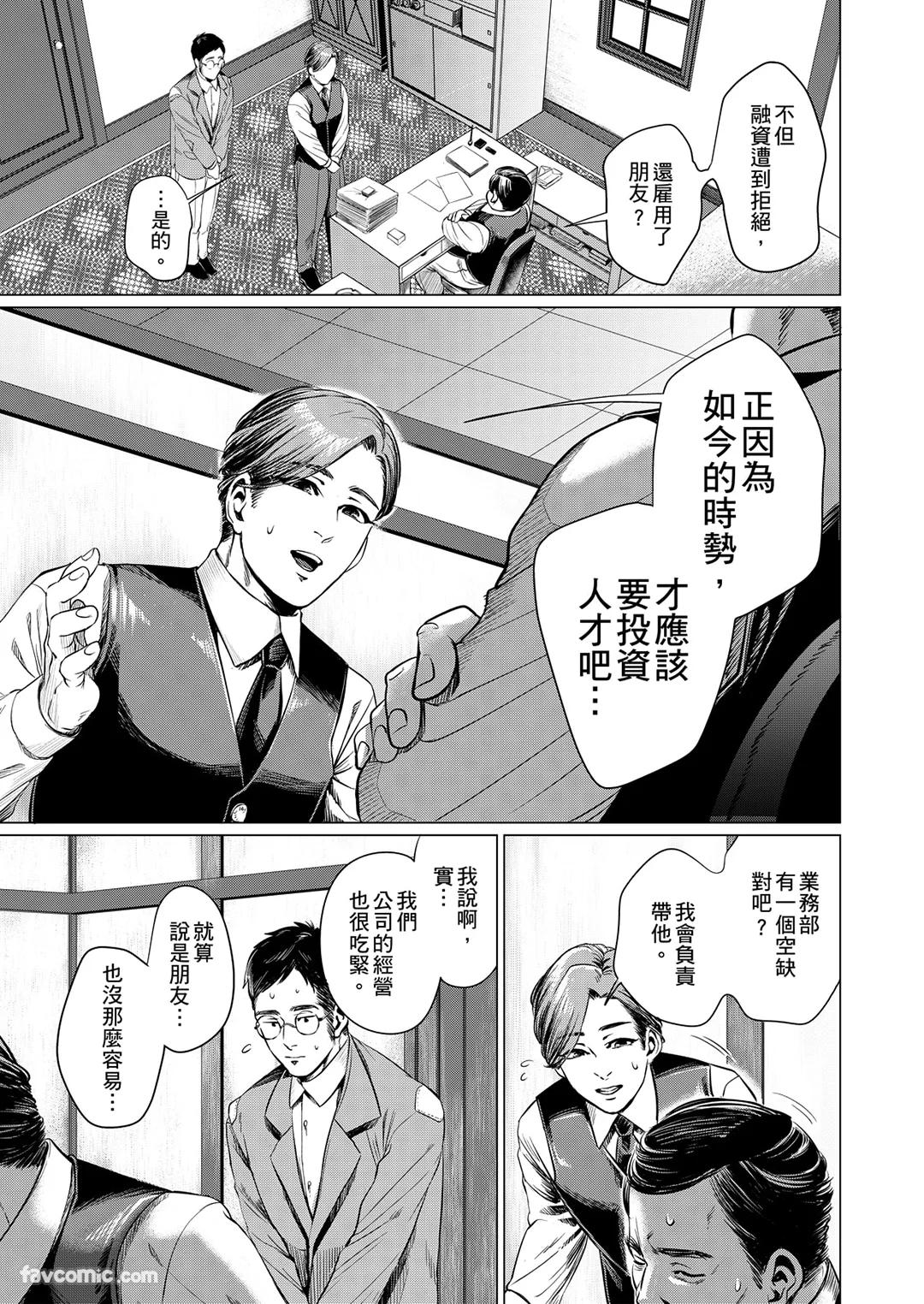 Boku ga Boku wo Wasureru Maeni︱在我忘了我之前 - Page 43