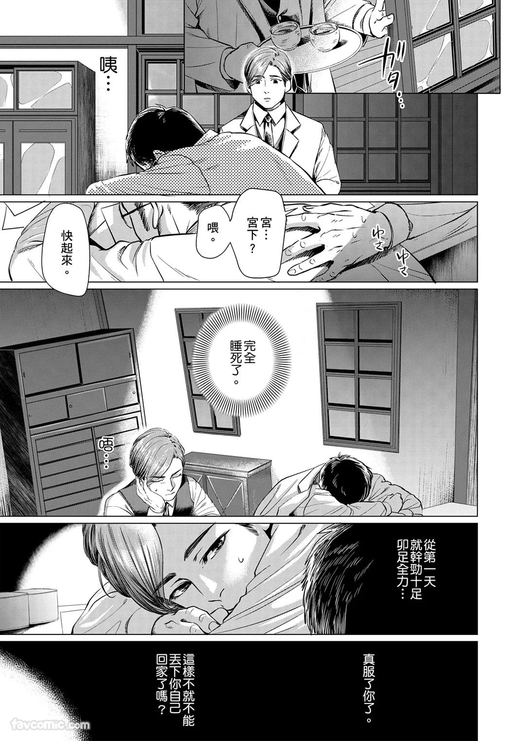 Boku ga Boku wo Wasureru Maeni︱在我忘了我之前 - Page 49