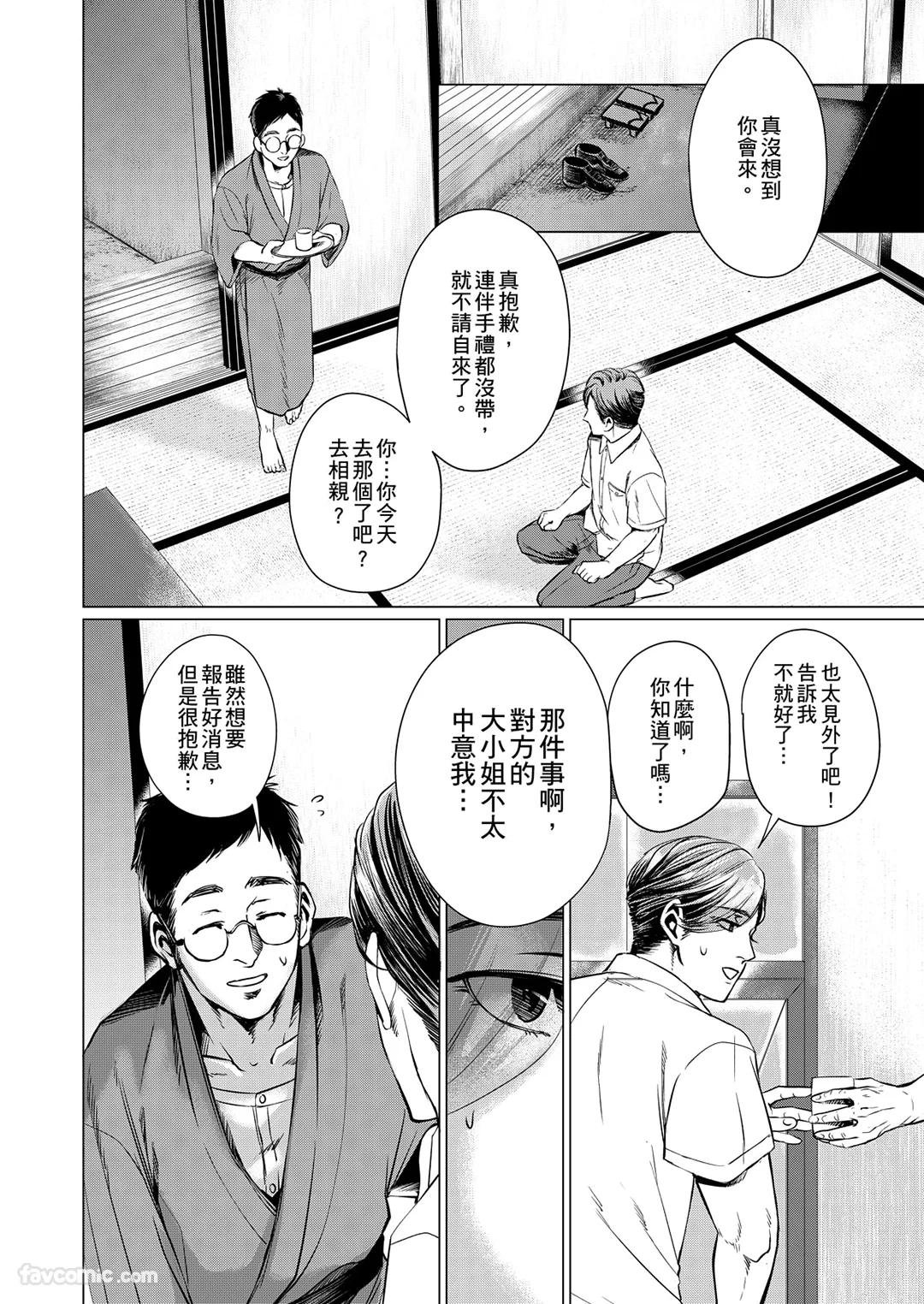 Boku ga Boku wo Wasureru Maeni︱在我忘了我之前 - Page 72