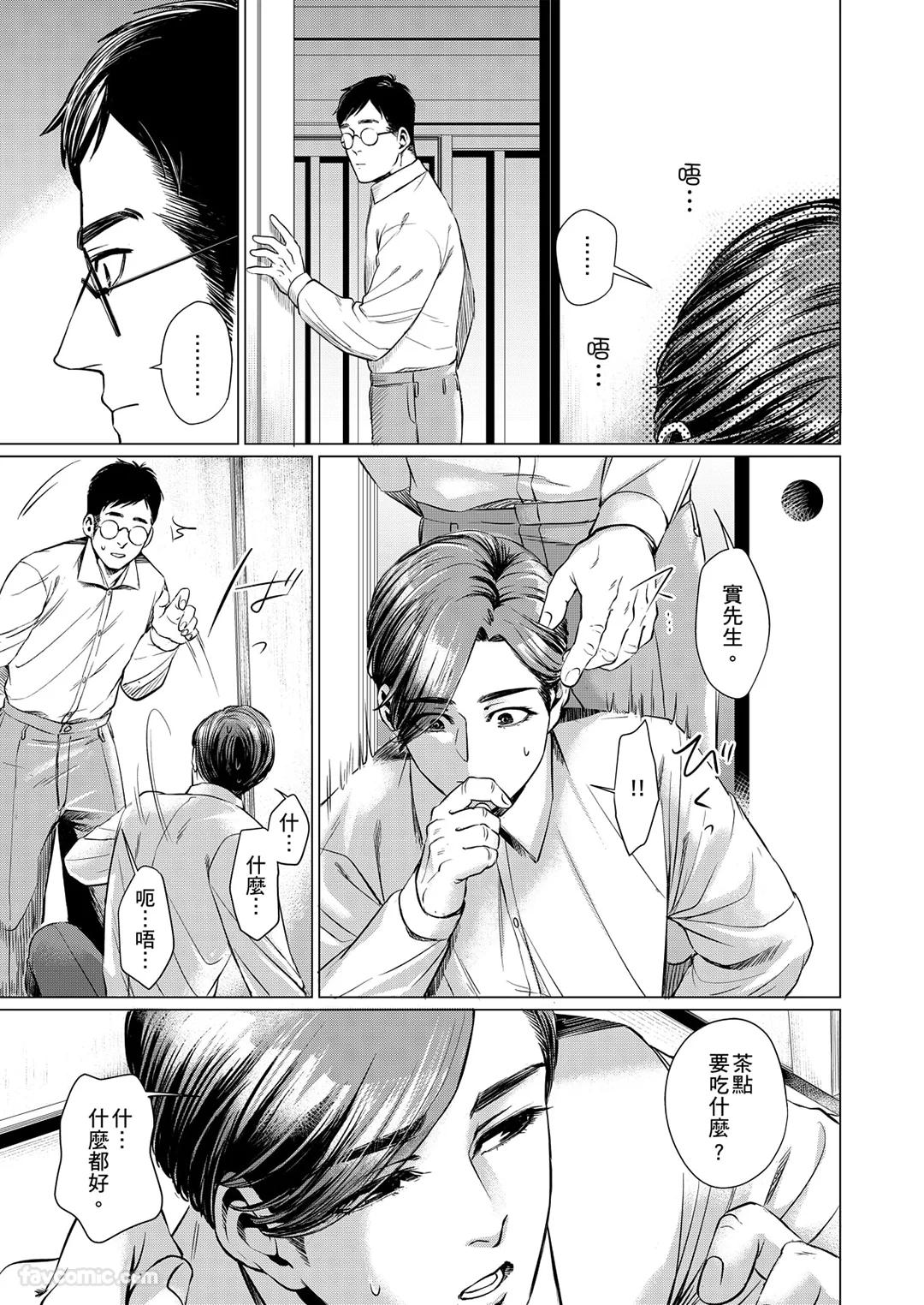 Boku ga Boku wo Wasureru Maeni︱在我忘了我之前 - Page 83