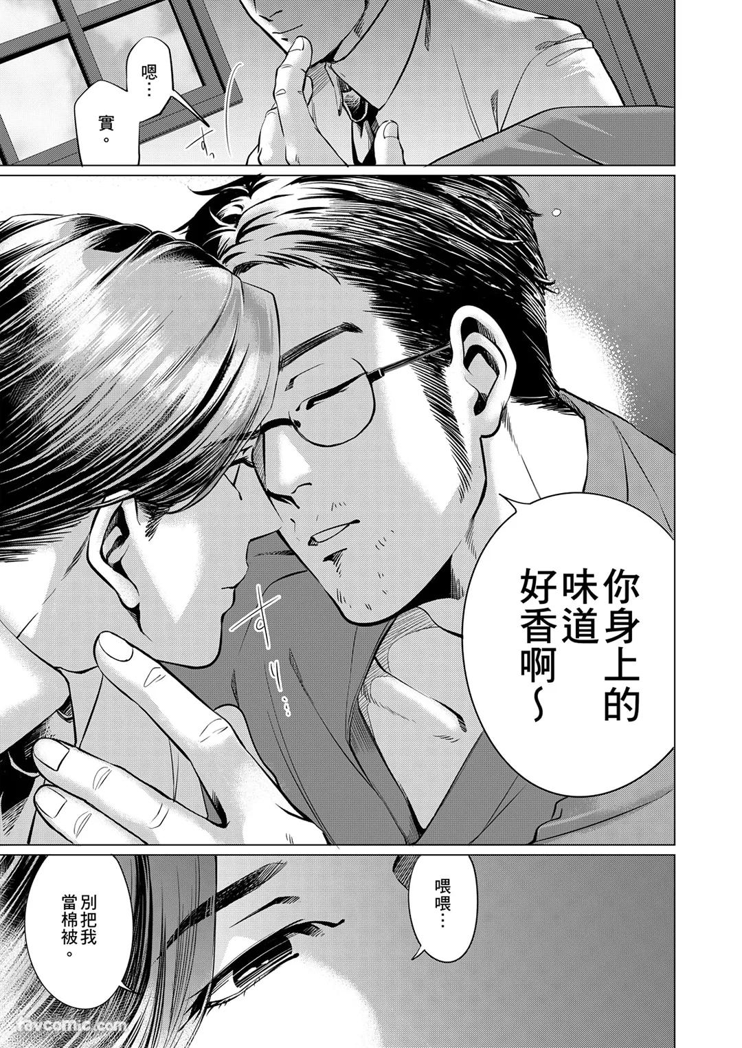 Boku ga Boku wo Wasureru Maeni︱在我忘了我之前 - Page 9