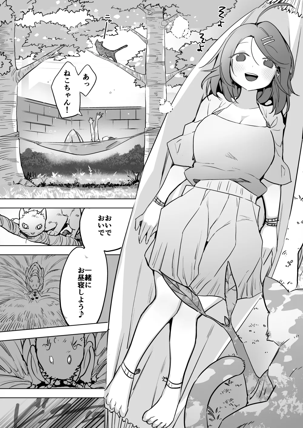 Page 2 of Nomi to o hirune shōjo