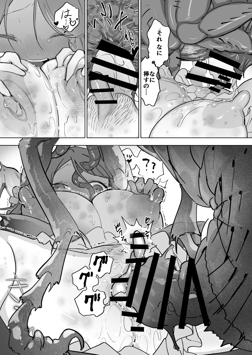 Page 7 of [Haechaimu (smomo)]Nomi to o hirune shōjo